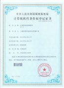 EJ噴碼機控制軟件